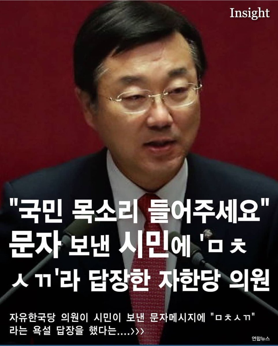 김종석 자유한국당 자유당 문자 국회의원 의미없는 시민에게 mernonnon