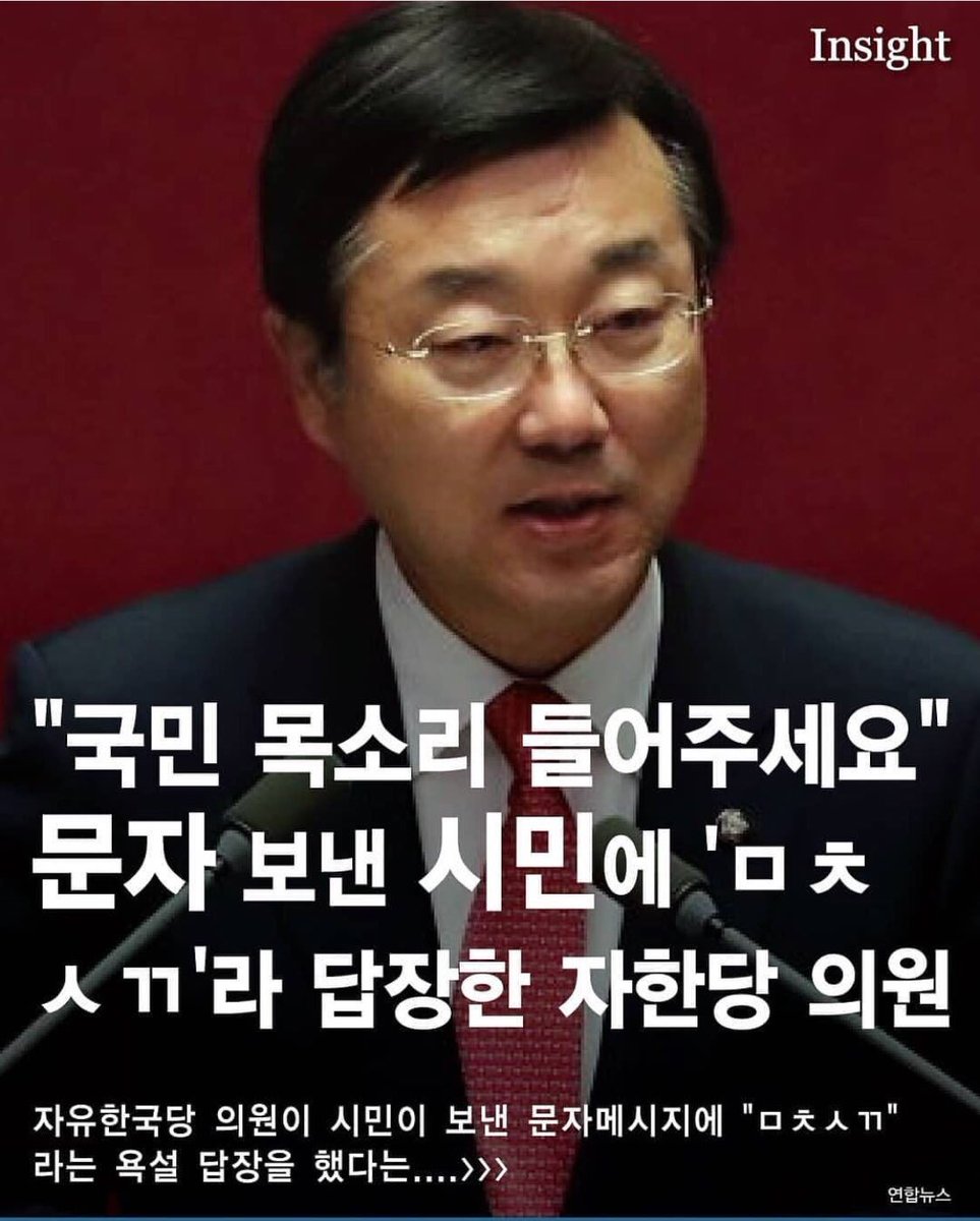 김종석 자유한국당 자유당 문자 국회의원 의미없는 시민에게 Schalom1004