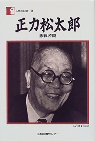 原爆の被害国だった日本には戦後、原子力発電所を作るのに国民の強い感情的抵抗があったのだが、その国民感情を変えさせるために 原爆の被害国だった日本には戦後、原子力発電所を作るのに国民の強い感情的抵抗があったのだが、その国民感情を変えさせるために