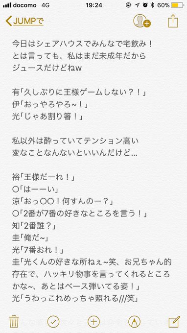 ▷▷王様ゲーム①#JUMPで妄想 #あなたもメンバー #りなおstory ▷▷王様ゲーム①#JUMPで妄想 #あなたもメンバー #りなおstory