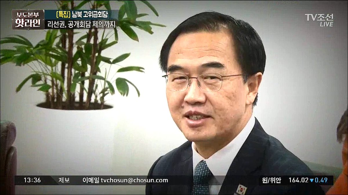 조명균 통일부 리선권 회담 장관 남북 공개 TVChosunNews