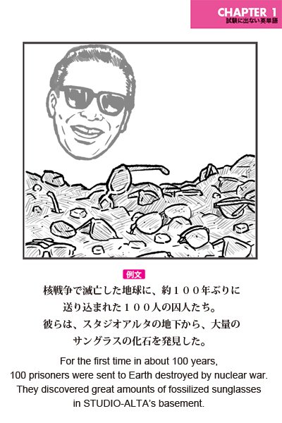 核戦争で滅亡した地球に、約100年ぶりに送り込まれた100人の囚人たち。彼らは、スタジオアルタの地下から、大量のサングラ 核戦争で滅亡した地球に、約100年ぶりに送り込まれた100人の囚人たち。彼らは、スタジオアルタの地下から、大量のサングラ