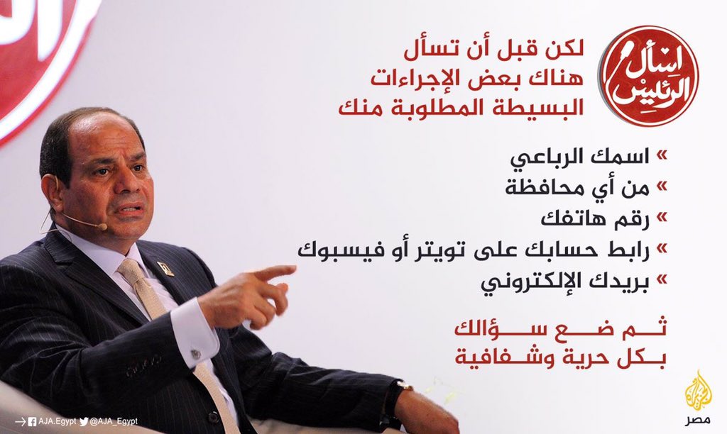 #العادلي