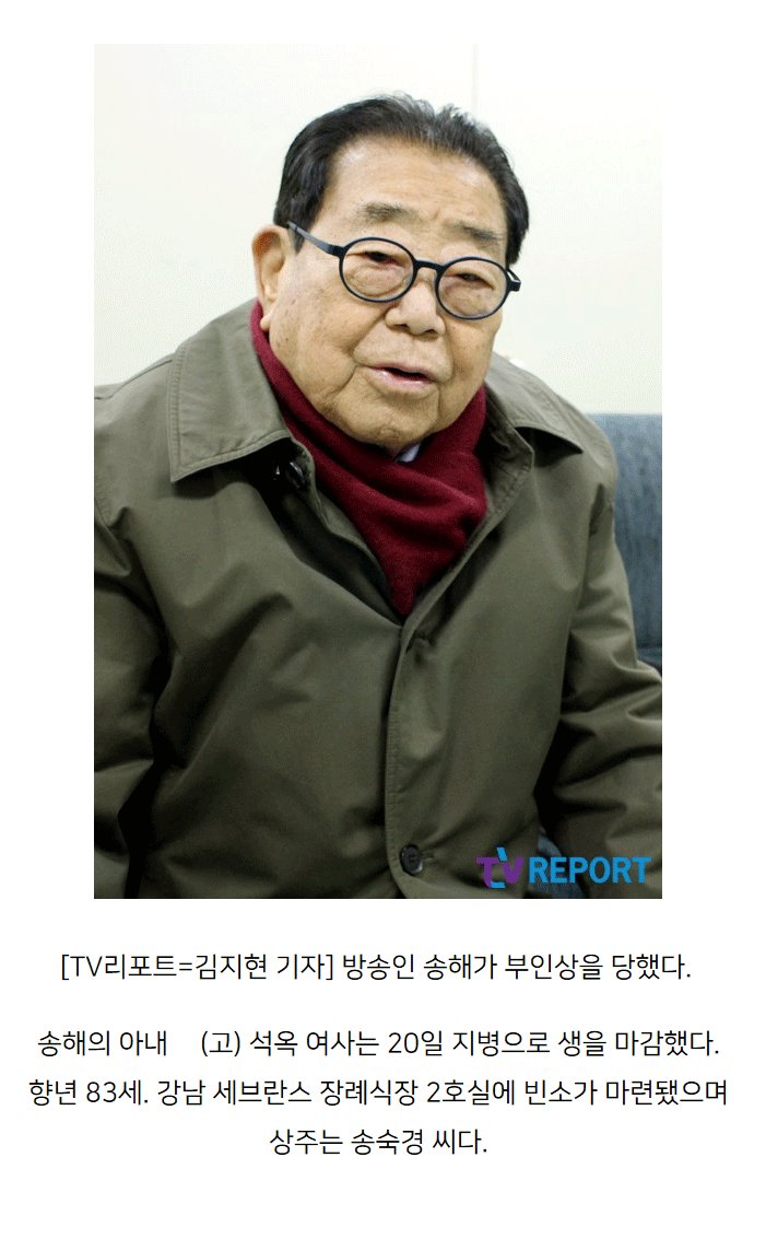 송해 아나 88 늦게 잘못 엉엉 다른분 instiz