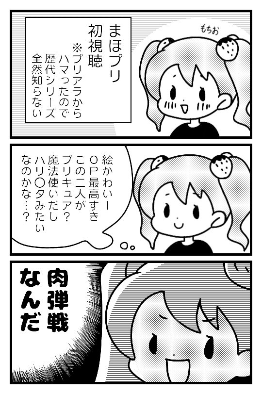 うにすけ Unisuke0722 プリキュアアラモード の検索結果 ツイセーブ