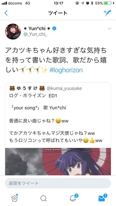 本人に引用RTしてもらえるとかマジ嬉しい😊ww今日も練習おわったらログ・ホライズンの続き見よ😆👍ww(結局5時くらいに寝 本人に引用RTしてもらえるとかマジ嬉しい😊ww今日も練習おわったらログ・ホライズンの続き見よ😆👍ww(結局5時くらいに寝