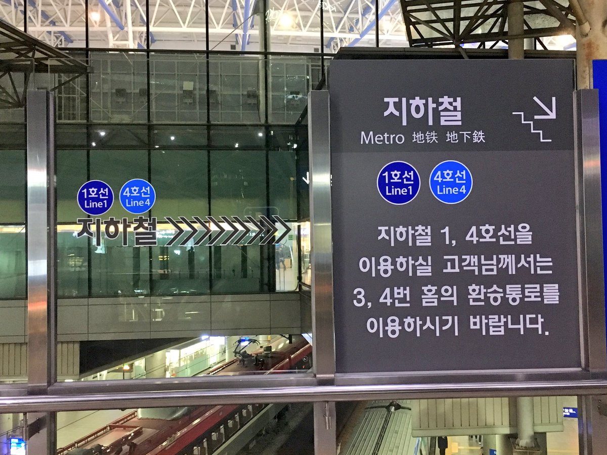코레일 열차 1호선 기차 KTX 예매 서울 Kalt_G