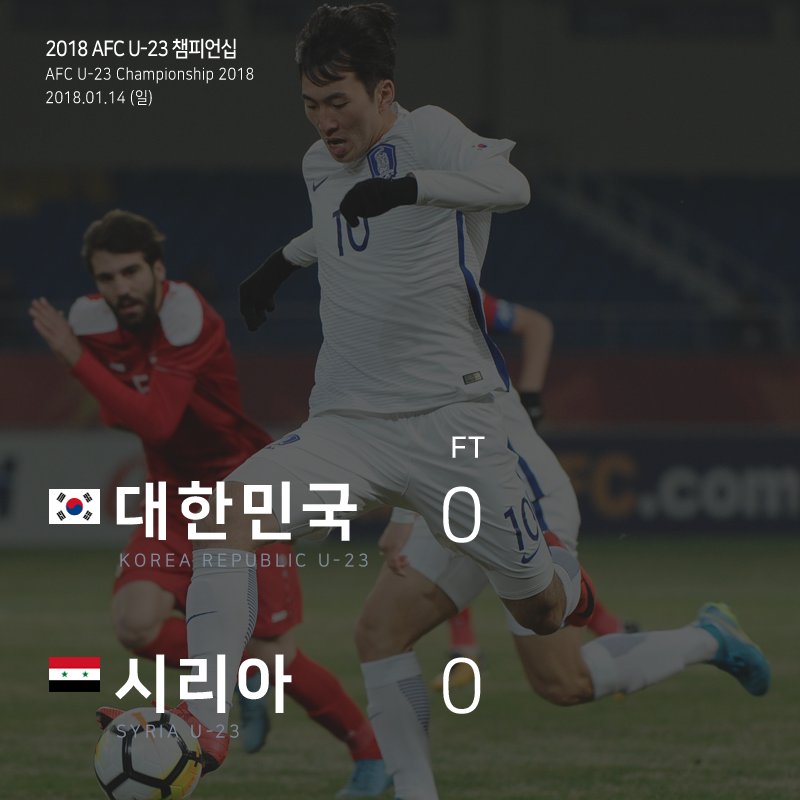 AFC U-23 챔피언십 대한민국 NAVER FOX SPORTS 4강 23일 theKFA