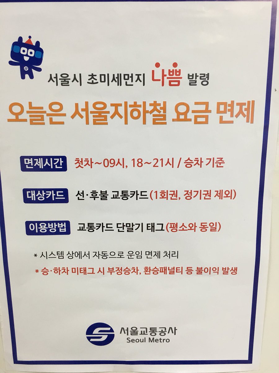 코레일 열차 1호선 기차 KTX 예매 서울 Topax_21ms