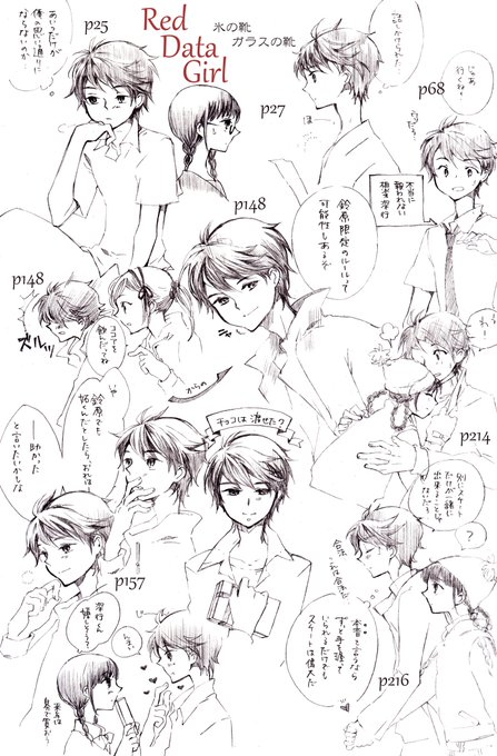 RDG新刊の感想落書き(※ネタバレ)ありがとうございました…!みゆみこ可愛かった…というか深行くんの今までの内面を知るこ RDG新刊の感想落書き(※ネタバレ)ありがとうございました…!みゆみこ可愛かった…というか深行くんの今までの内面を知るこ