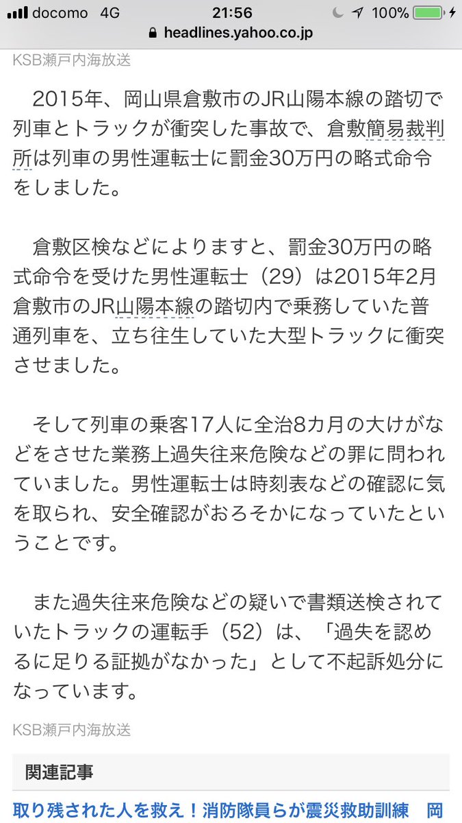 過失 往来 危険 危険 過失 往来
