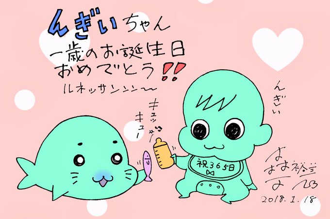 んぎぃちゃん 1歳のお誕生日おめでとうございます🎂いつもゴマちゃんと仲良くしてくれてありがとう!#ゴマちゃん んぎぃちゃん 1歳のお誕生日おめでとうございます🎂いつもゴマちゃんと仲良くしてくれてありがとう!#ゴマちゃん