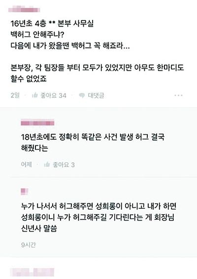 박삼구 아시아나 매년 손깍지를 회장 끼고 미투 Akzkfhsl_