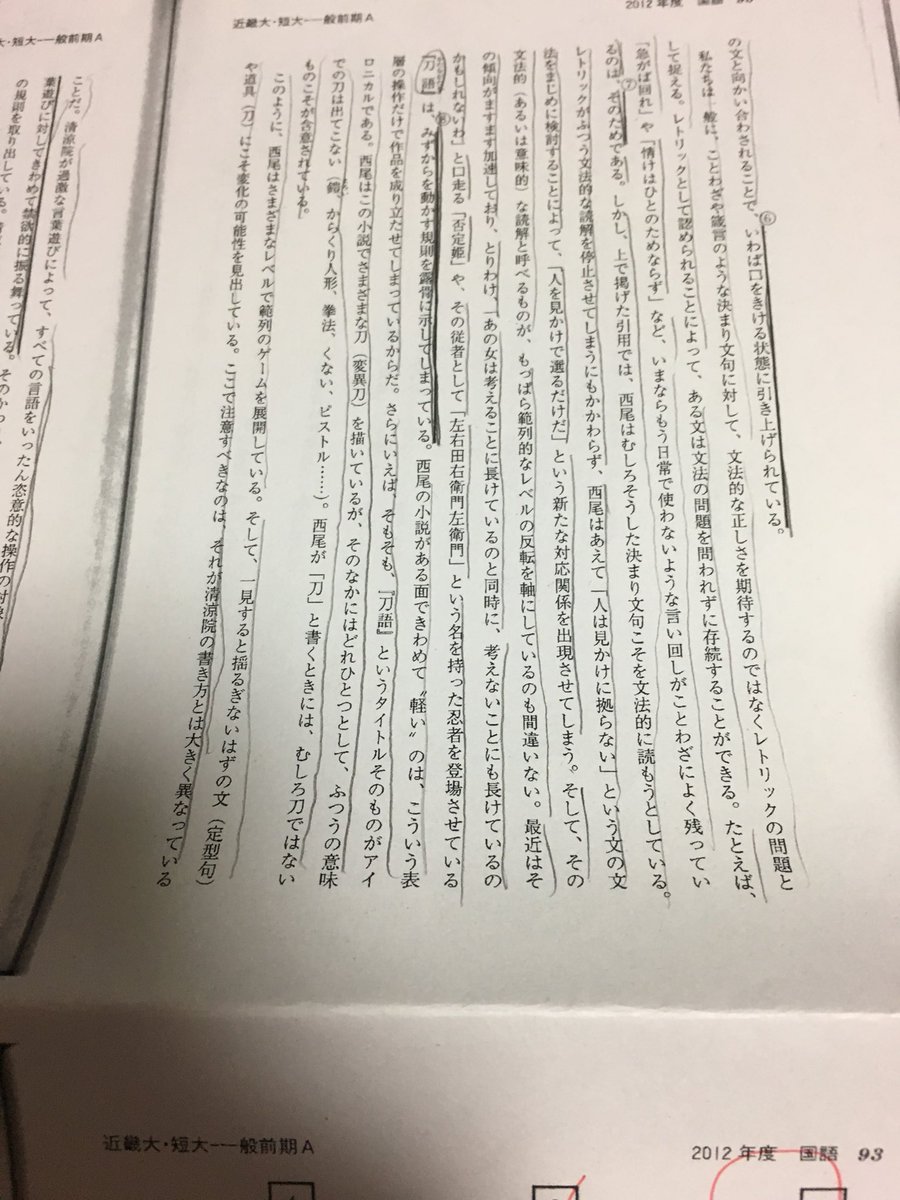 コータ子 K0tako 刀語 の検索結果 ツイセーブ