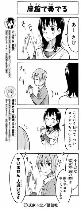 担当編集さんに、「今週はどのエピソードをTwitterに出しますか?」って聞いたら、これだって。 #擦り手コキって何やね 担当編集さんに、「今週はどのエピソードをTwitterに出しますか?」って聞いたら、これだって。 #擦り手コキって何やね