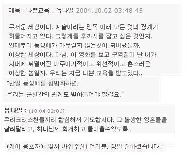 나얼 빈자리 기억의 바람기억 박효신 농테 드림이들 koktwt