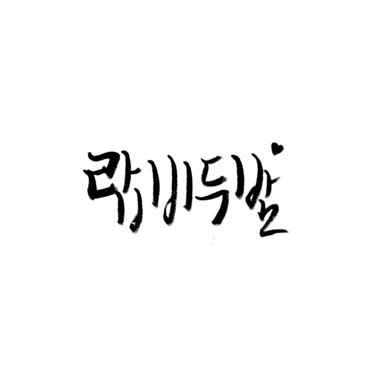 송해 아나 88 늦게 잘못 엉엉 다른분 yomee0524