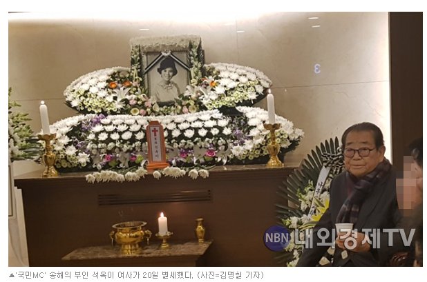 송해 아나 88 늦게 잘못 엉엉 다른분 nbntv_tv