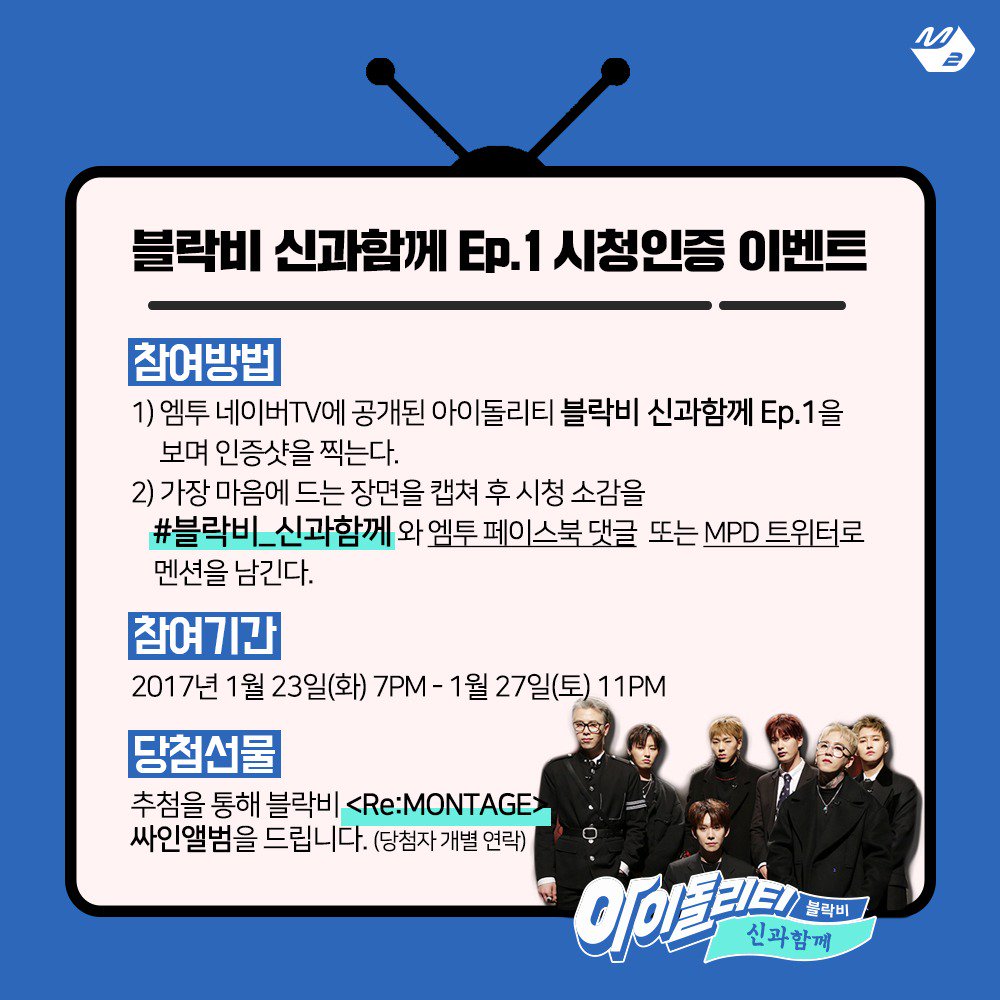 Block B 블락비 콘서트 MONTAGE 나눔 피오 팬싸 M2MPD