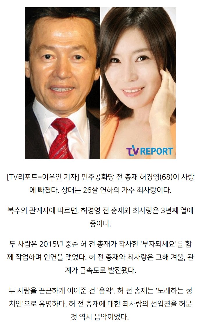 최사랑 최곱니다 최갑수 허경영 다시만난그대 끝났다는데 그대의 instiz