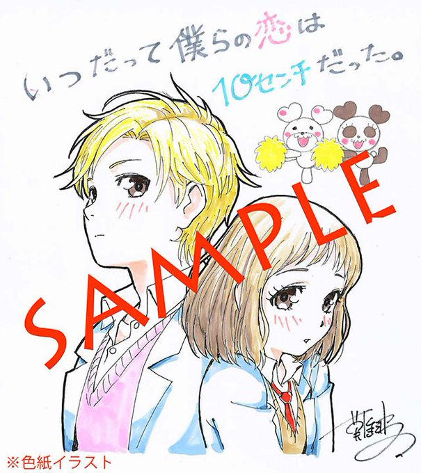 【『#僕10』ブルーレイ&DVD発売情報】BD&DVD店舗共通早期予約特典キャンペーン実施中!対象店舗に 【『#僕10』ブルーレイ&DVD発売情報】BD&DVD店舗共通早期予約特典キャンペーン実施中!対象店舗に