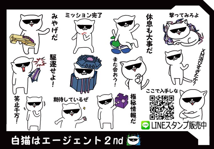 実はわたくし、イングレスというゲームを嗜んでおりますの。#ingress【エージェントは白猫2nd】 … 実はわたくし、イングレスというゲームを嗜んでおりますの。#ingress【エージェントは白猫2nd】 …