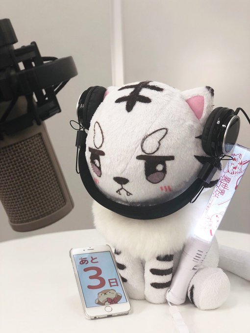 まるでライブだな本番まであと3日…!琥珀も今からレコーディングすれば、出番もらえるかな…?#イセスマ #仕事のできるトラ まるでライブだな本番まであと3日…!琥珀も今からレコーディングすれば、出番もらえるかな…?#イセスマ #仕事のできるトラ