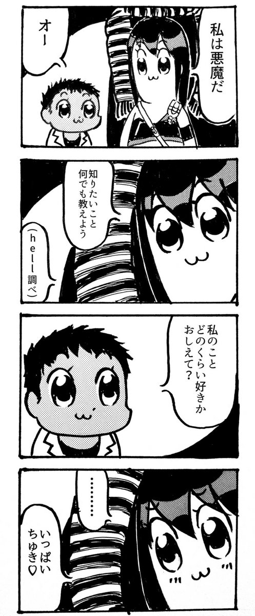 ポプテピのトレスパロっていうやつ、めっちゃ流行ってる~てなわけでハルちゃんとカスカベ博士でポプテピトレスパロ描いてみた。 ポプテピのトレスパロっていうやつ、めっちゃ流行ってる~てなわけでハルちゃんとカスカベ博士でポプテピトレスパロ描いてみた。