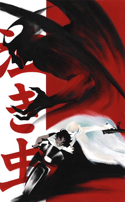 泣き虫 #DEVILMANcrybaby #DEVILMAN 泣き虫 #DEVILMANcrybaby #DEVILMAN