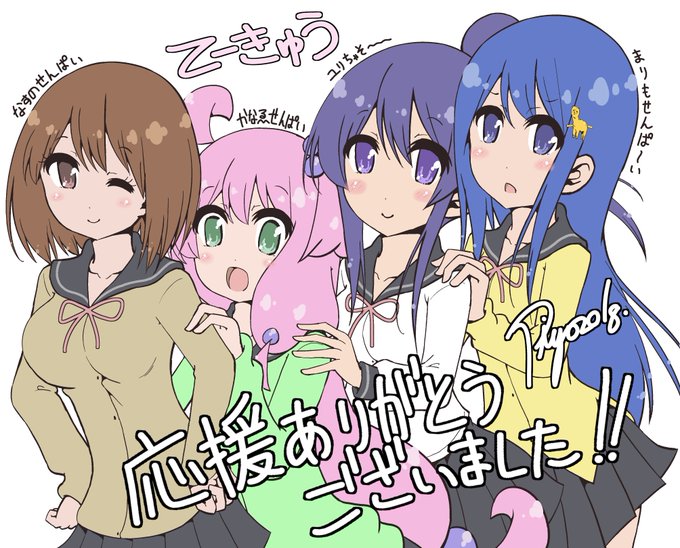 はい!ということでてーきゅう最終話でした!6年もの長いあいだ応援ありがとうございました!てーきゅうを描いていた期間は大変 はい!ということでてーきゅう最終話でした!6年もの長いあいだ応援ありがとうございました!てーきゅうを描いていた期間は大変