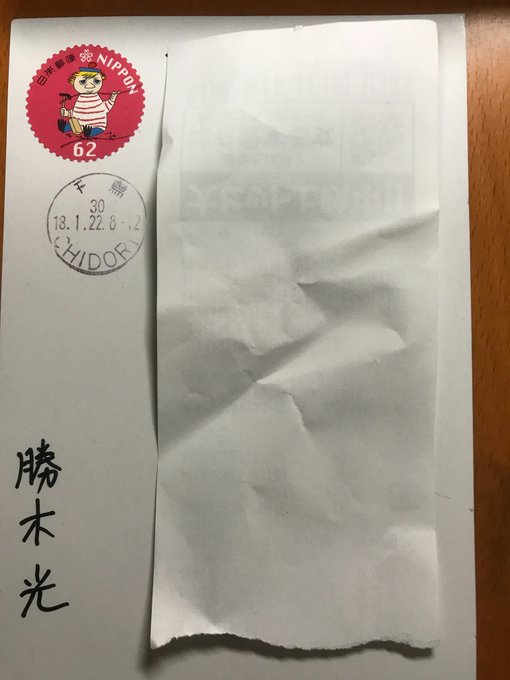 ベイビーステップの勝木先生にファンレター送ったら返信してくれた!宛名と裏のメッセージ、字の感じからして先生本人が書いたの ベイビーステップの勝木先生にファンレター送ったら返信してくれた!宛名と裏のメッセージ、字の感じからして先生本人が書いたの