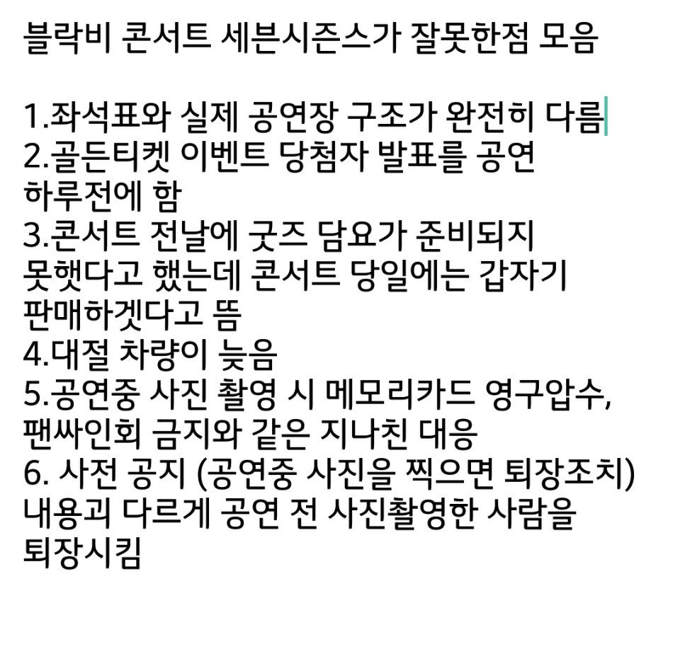 Block B 블락비 콘서트 MONTAGE 나눔 피오 팬싸 Block_B_legend