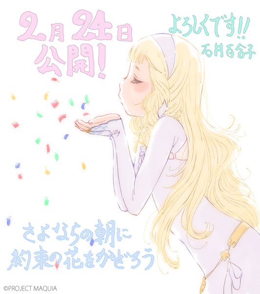 【『#さよ朝』カウントダウン<公開まであと4週間!>】観る人によって色んな感想のある作品です。皆様ににマキアという少女を 【『#さよ朝』カウントダウン<公開まであと4週間!>】観る人によって色んな感想のある作品です。皆様ににマキアという少女を