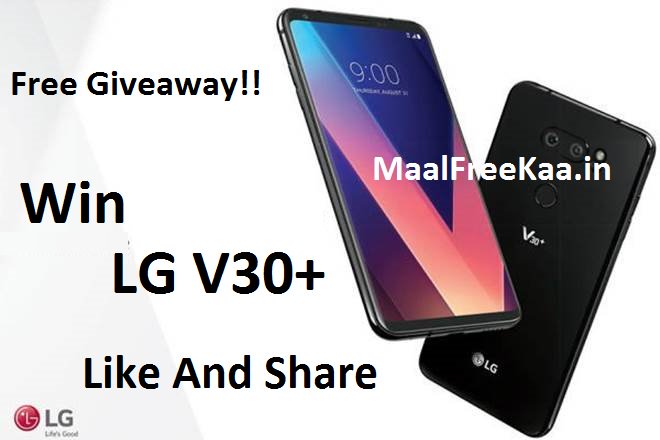 Free Giveaway Win Free LG V30 Smartphone Free Giveaway Win Free LG V30 Smartphone