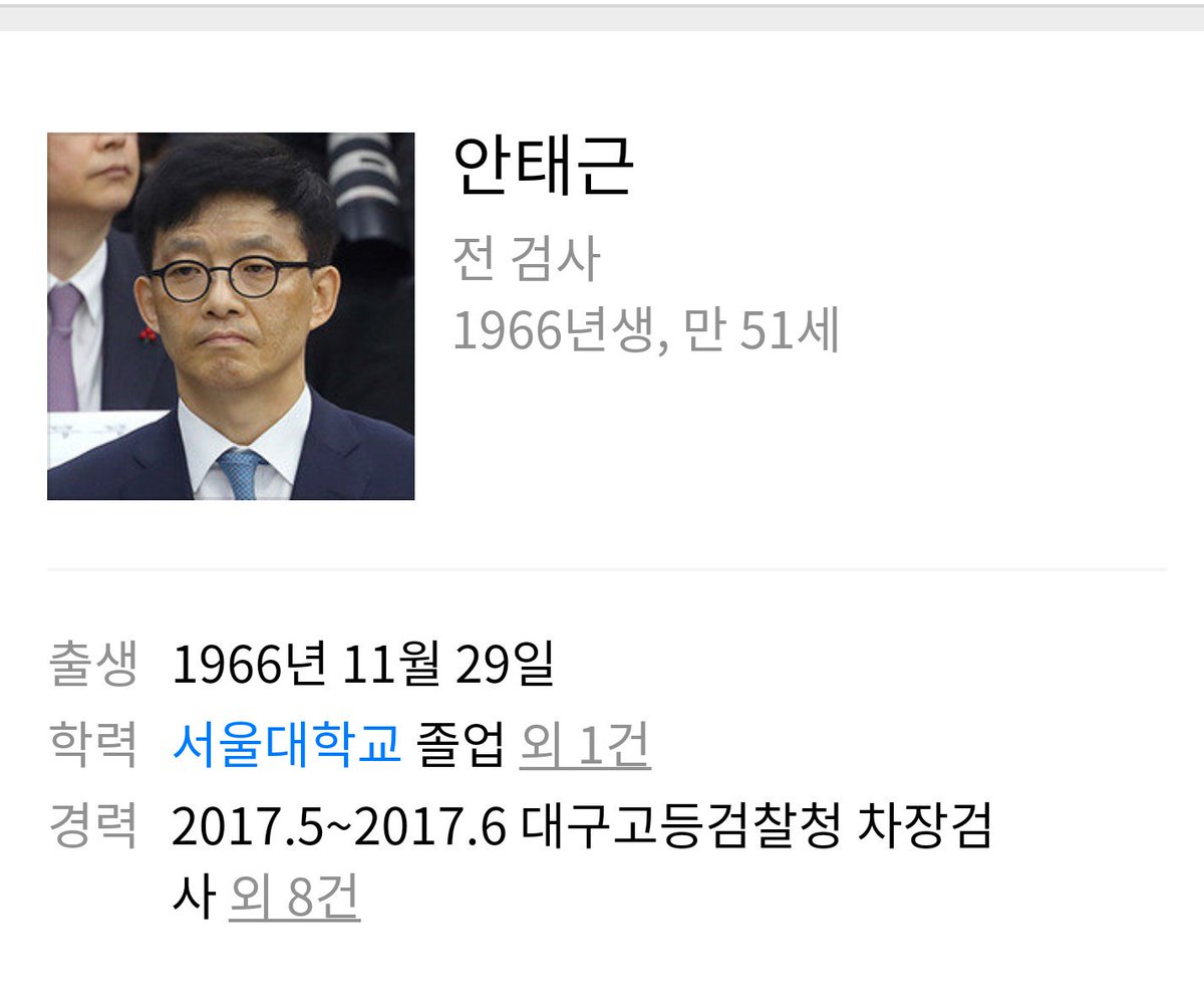 서지현 검사 검찰 성추행 성폭력 안태근 최교일 폭로 blue4943