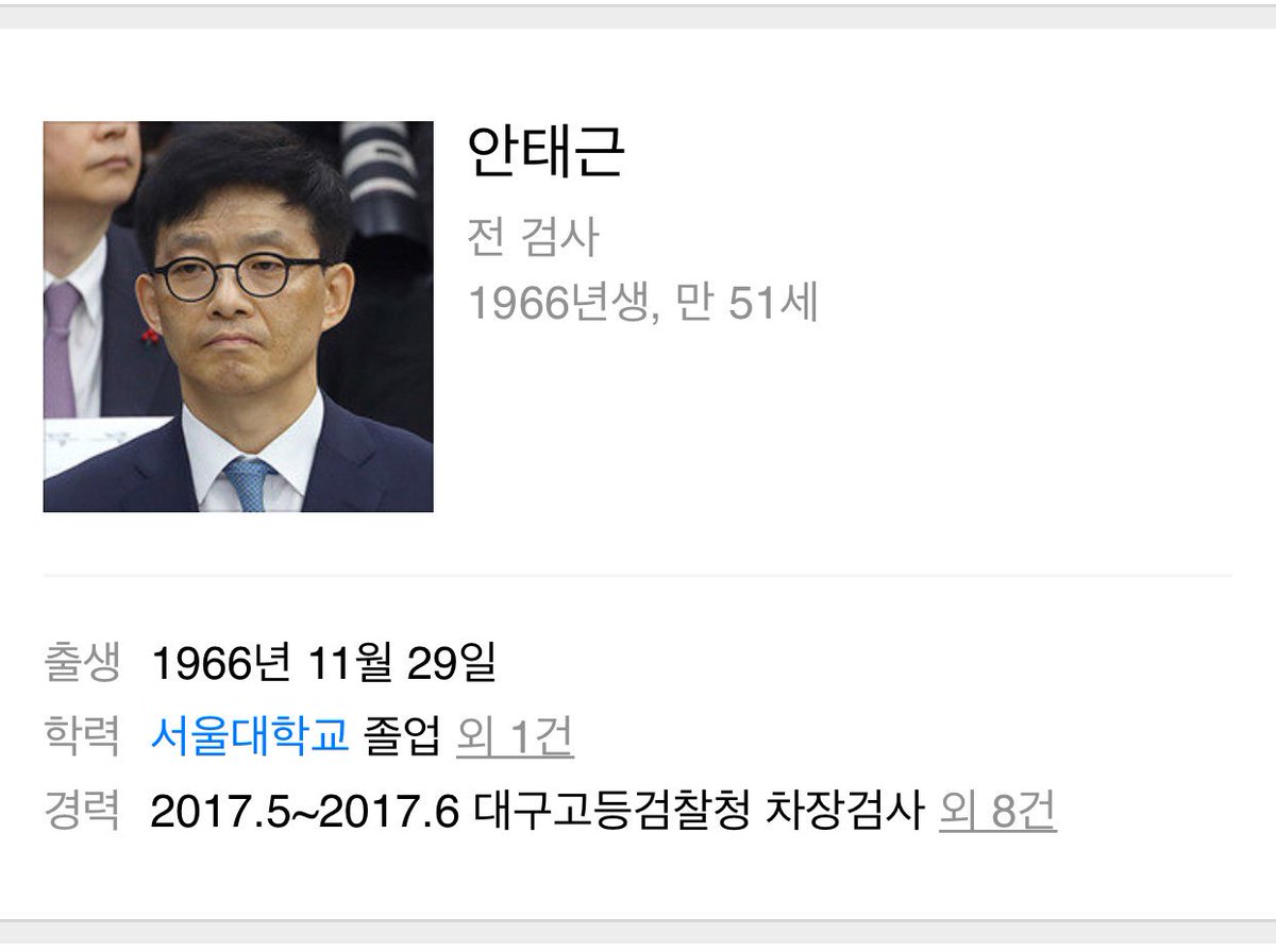 안태근 성추행 검사 최교일 서지현 우병우 이귀남 s17221