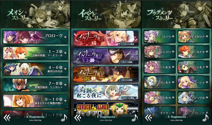 本日『エンドライド -X fragments-』のアップデートを行いました。アップデート後はメモリアルアプリとしてメイン 本日『エンドライド -X fragments-』のアップデートを行いました。アップデート後はメモリアルアプリとしてメイン