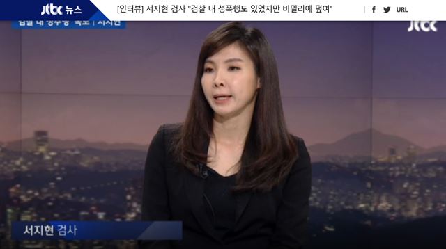 서지현 검사 검찰 성추행 성폭력 안태근 최교일 폭로 hankookilbo