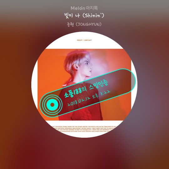 JONGHYUN 종현 BTSARMY SHINEE 안했다고 티켓팅 빛이나 thdus5998