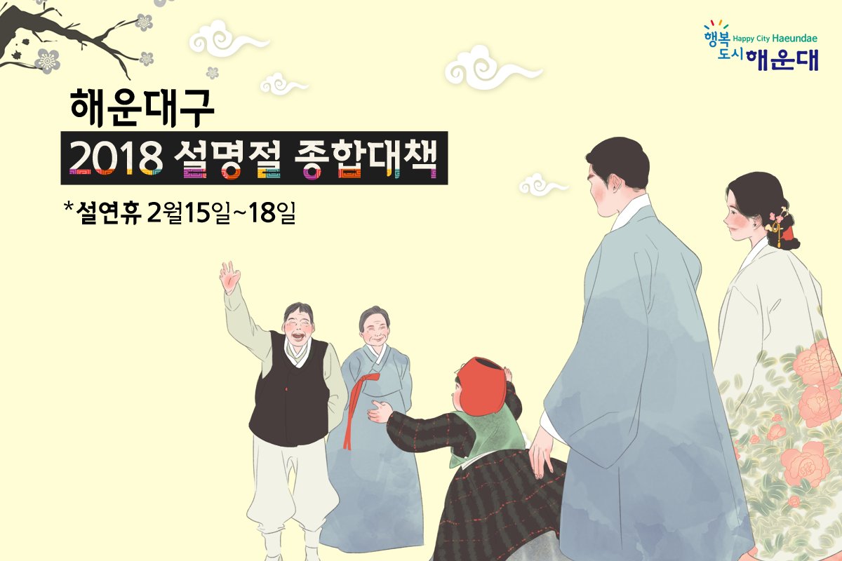 설날 BTSARMY 한복 새해 EXOL 2월 기념으로 haeundaegu