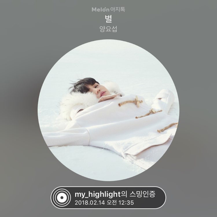 양요섭 하이라이트 네가없는곳 HIGHLIGHT YANGYOSEOP 선공개곡 차트 pinklight_S2