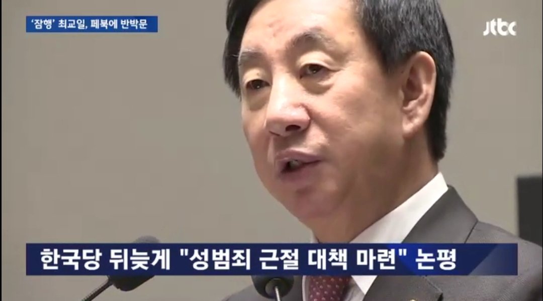 류여해 홍준표 수년간 성희롱 당사 MBN에 전쟁을 seoas77
