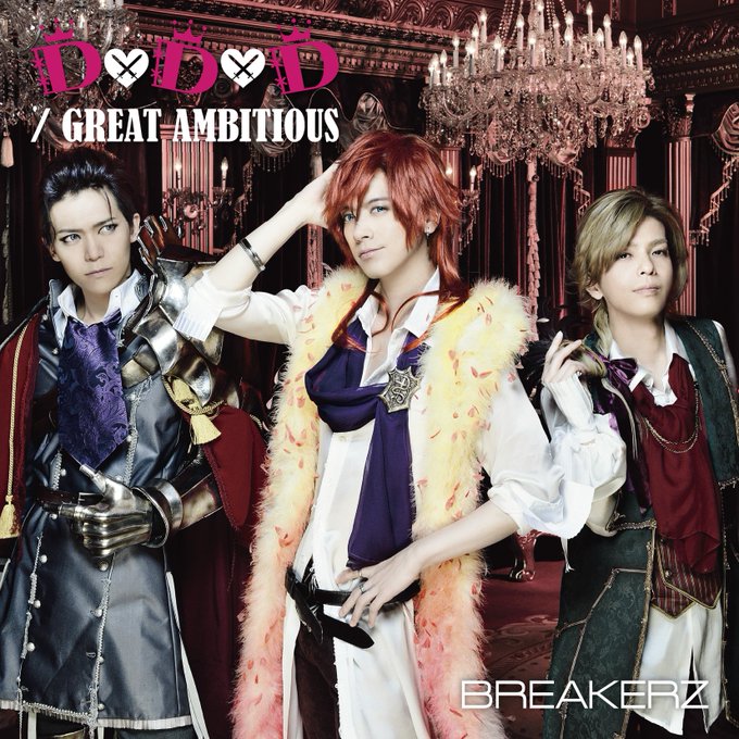 >RTOP主題歌「D×D×D」を歌うBREAKERZさんのダメプリ仕様のニュービジュアル。ついに解禁です!初回A盤と通常 >RTOP主題歌「D×D×D」を歌うBREAKERZさんのダメプリ仕様のニュービジュアル。ついに解禁です!初回A盤と通常