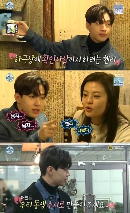 헨리 여동생 나혼자산다 천재 바이올린 특급 달라고 스스로가 StringsK_henry