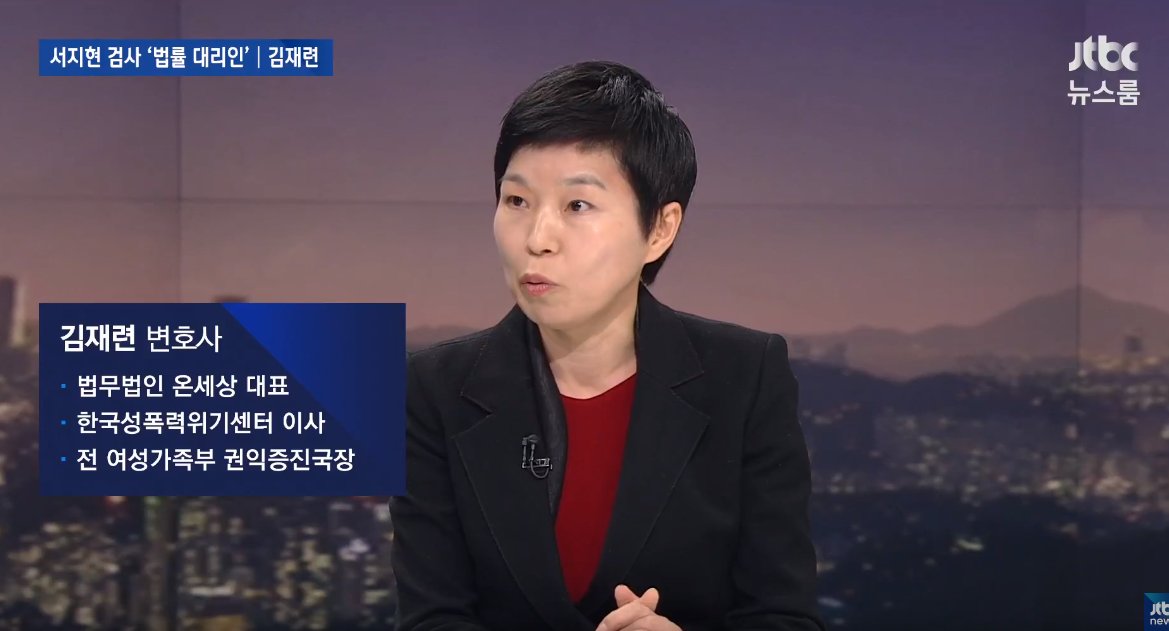 김재련 서지현 박상기 검사 변호사 위안부 성폭력 jhana1127