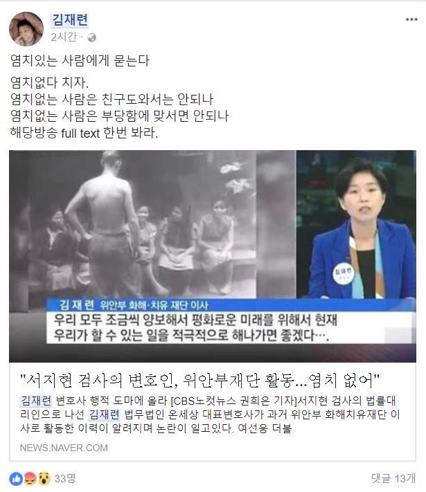 김재련 서지현 박상기 검사 변호사 위안부 성폭력 lalapesto