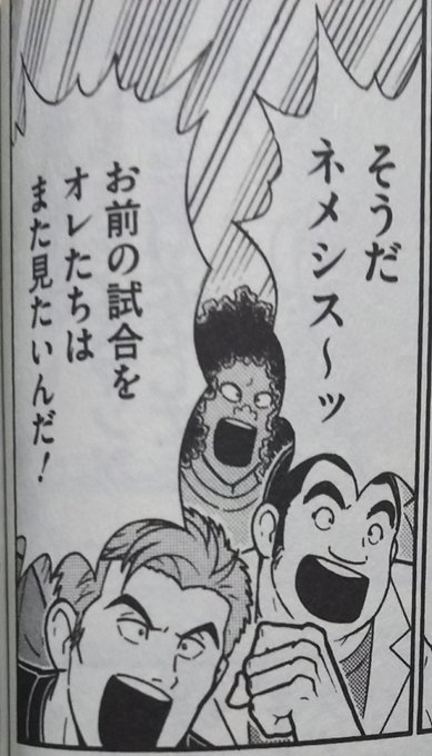 キン肉マンを読み返してたらタイガーマスクWのオカダ・カズチカと若松龍と来間ヒカリに似てるお客さんを発見!ヒカリは三つ編み キン肉マンを読み返してたらタイガーマスクWのオカダ・カズチカと若松龍と来間ヒカリに似てるお客さんを発見!ヒカリは三つ編み