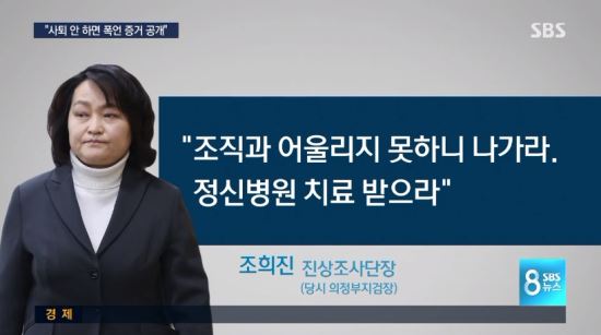 조희진 임은정 성폭력 검사 서지현 성추행 단장 pharscha