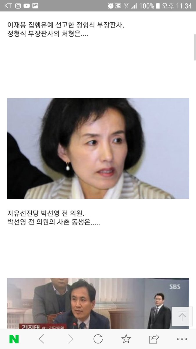 박선영 김진태 정형식 이재용 의원 자유선진당 무죄 BWiiIB1FCPNNwb8