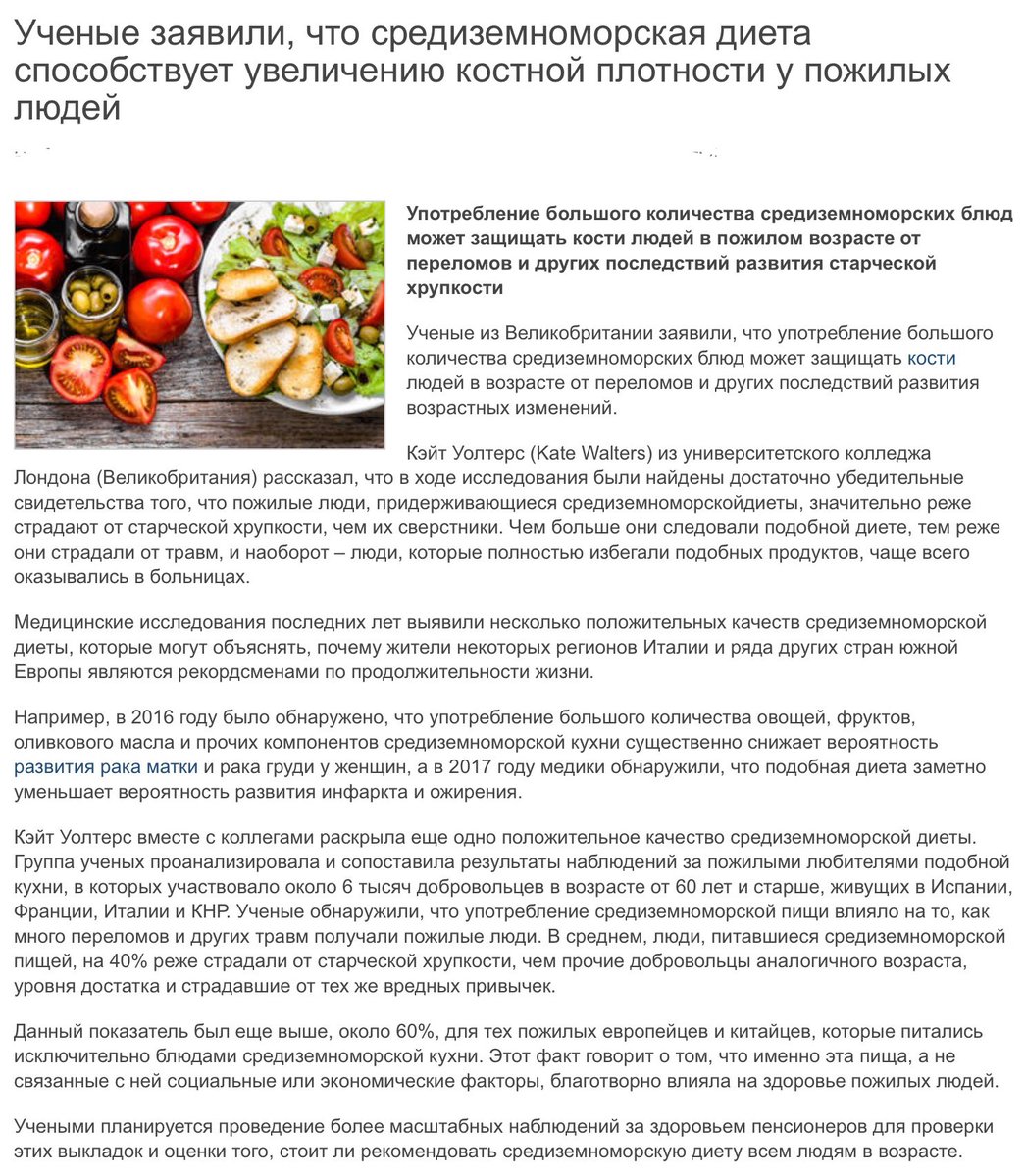 Средиземноморская Диета Блюда Рецепты В Условиях России
